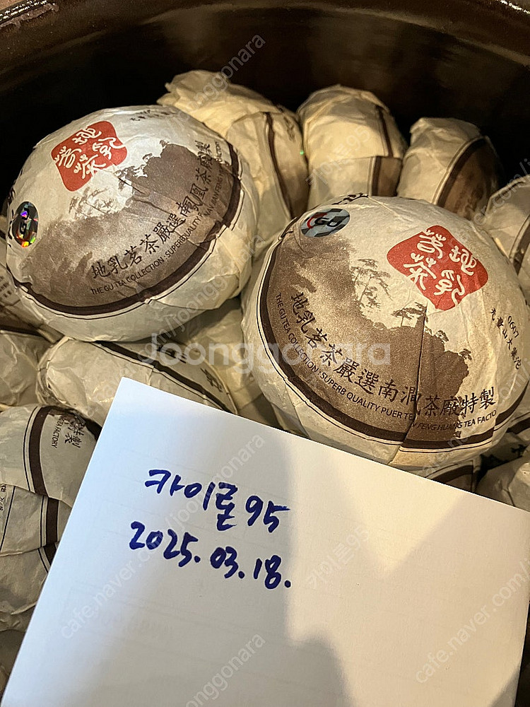 지유명차 보이차 0607 무량산대엽타차 생차--0