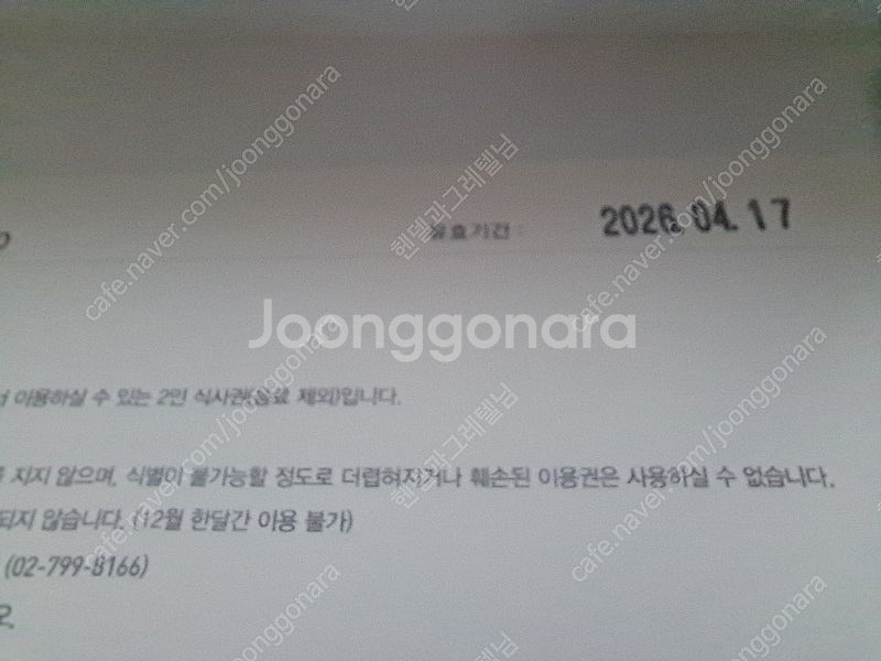 그랜드하얏트서울테라스2인식사권--0