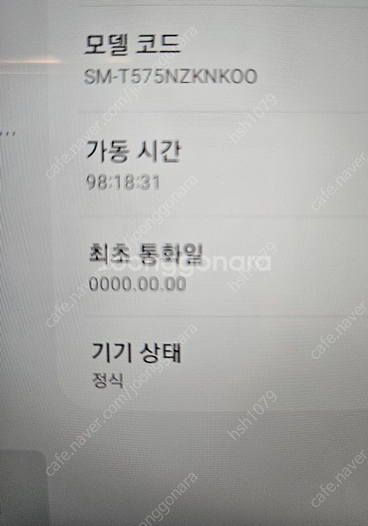 갤럭시 탭 액티브3--2