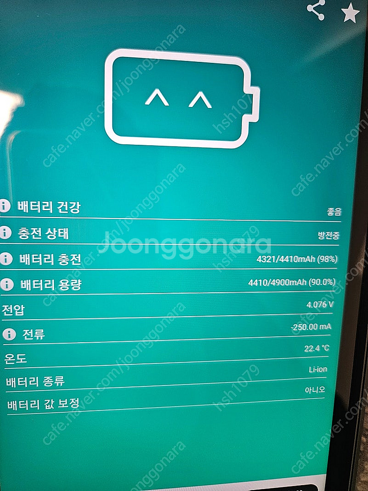 갤럭시 탭 액티브3--3