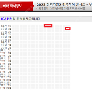 현역가왕 콘서트 / ️부산 / ️대구 / ️창원 / 1좌석 2좌석 / 계정이동