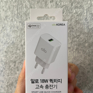 알로 18W 고속충전기 퀵차지