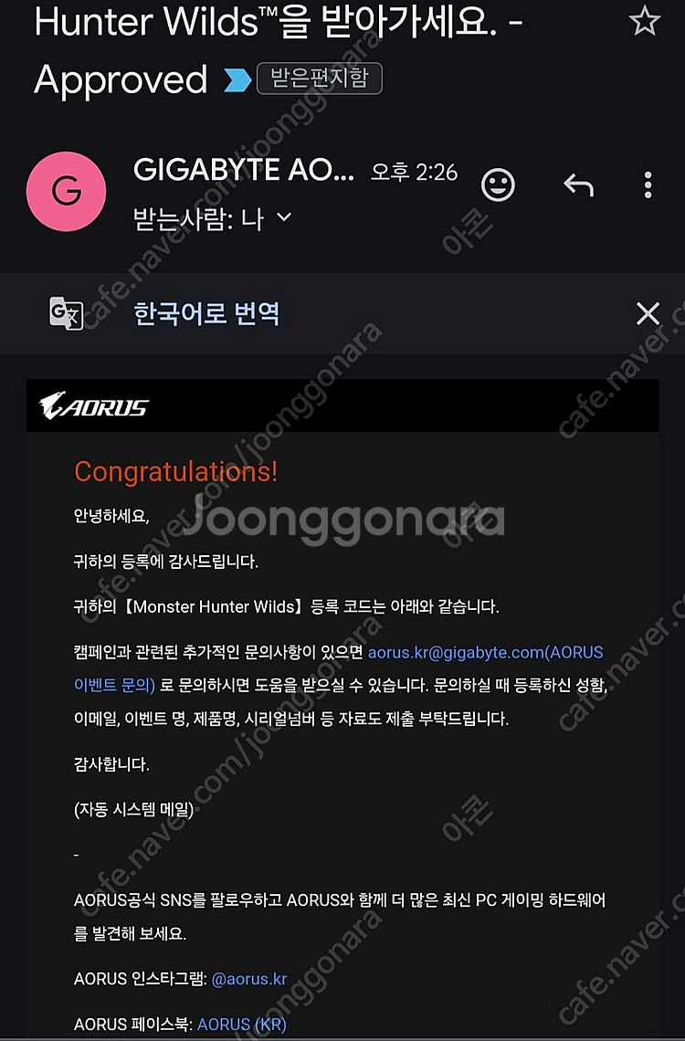 몬스터헌터(몬헌)와일즈 스팀코드 팝니다--0