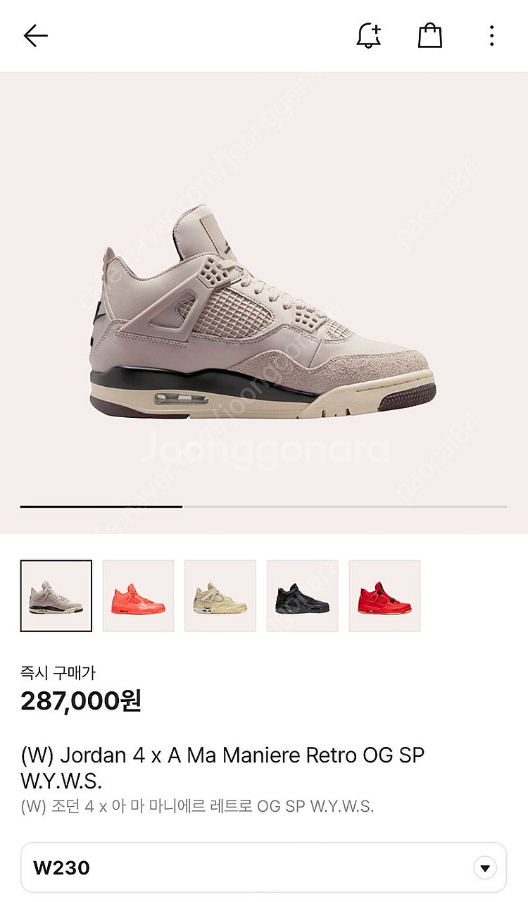 나이키 에어조던 4 A Ma Maniere 230--0