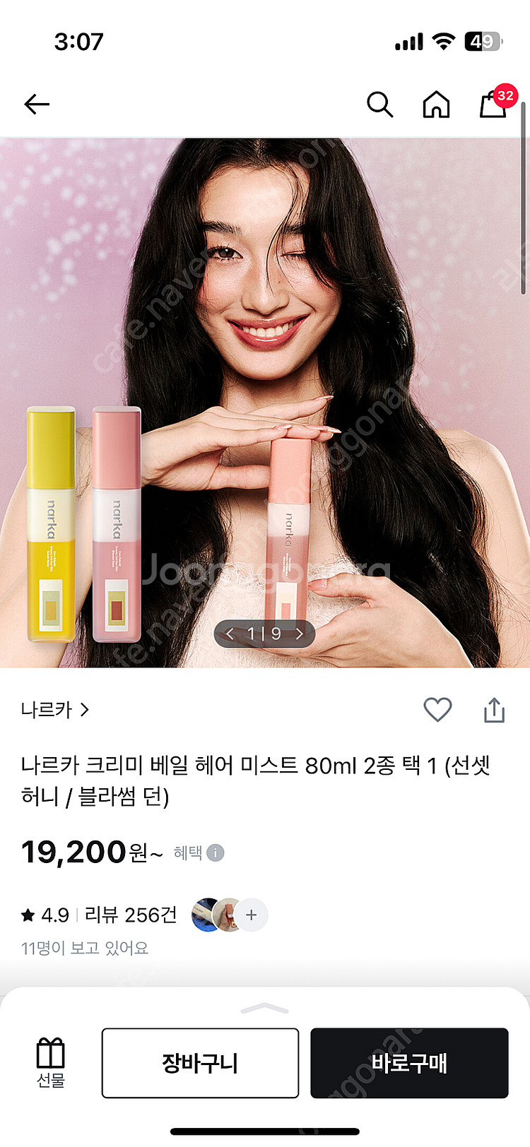 나르카 크리미 베일 헤어 미스트 -블라썸 던--3