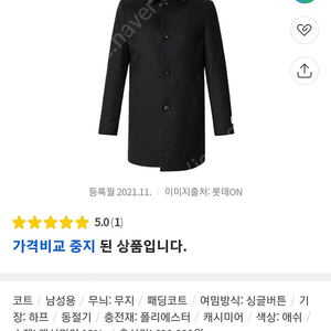 로가디스 캐시미어 이태리 셋인 맥코트 택포 25000