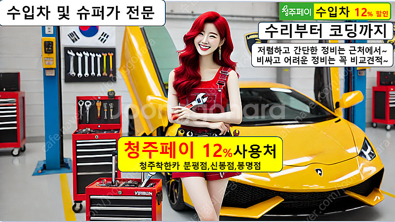 자동세차 3천원 노터치세차 6천원 기계세차 노터치자동세...--0