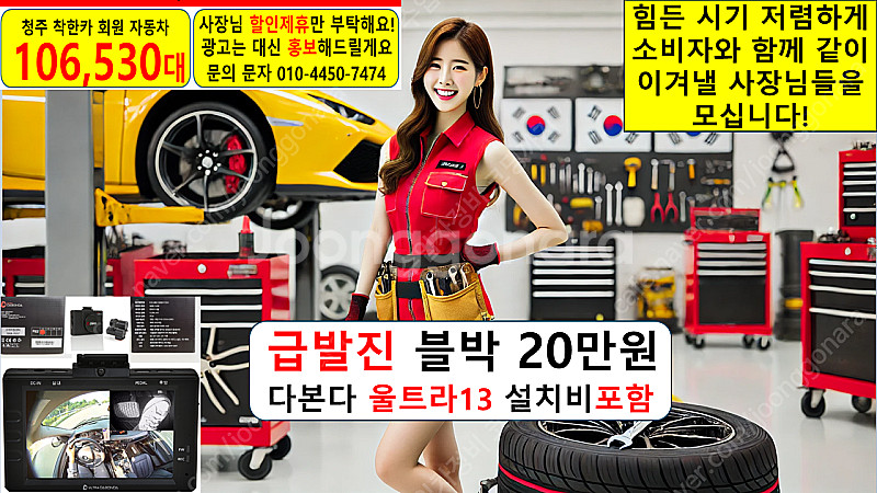 자동세차 3천원 노터치세차 6천원 기계세차 노터치자동세...--6