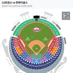 정가양도)3월 25일(화) 한화 vs LG 네이비석 3연석 317블럭