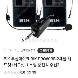 BIK 무선마이크 BIK-PRO60HH 버스킹 교회 강의용 공연용 수업용 2채널 마이크