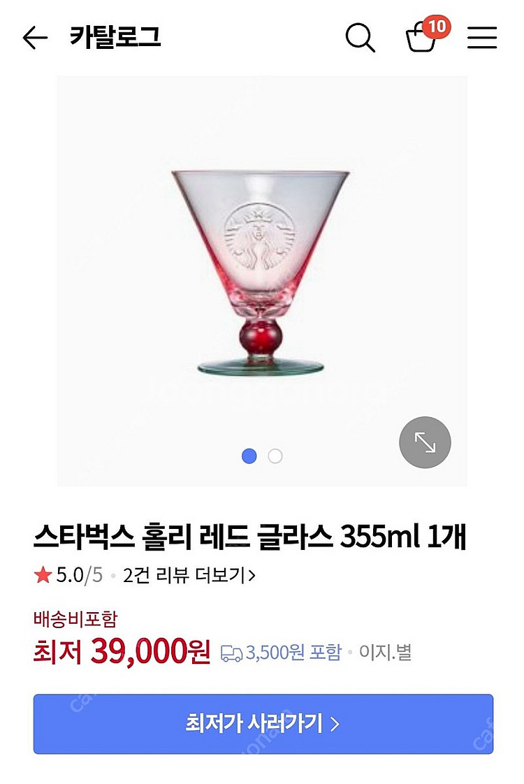 스타벅스 오로라글라스 콜드컵, 홀리레드 글라스 일괄--4