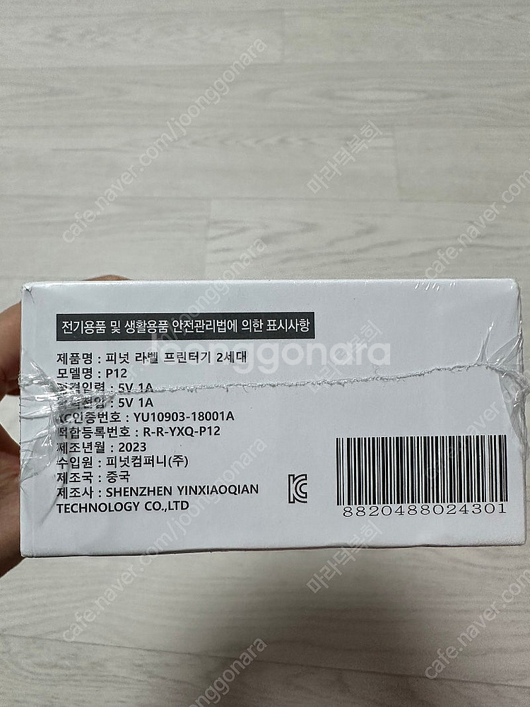 피넛 라벨 프린터 미개봉 새제품--1