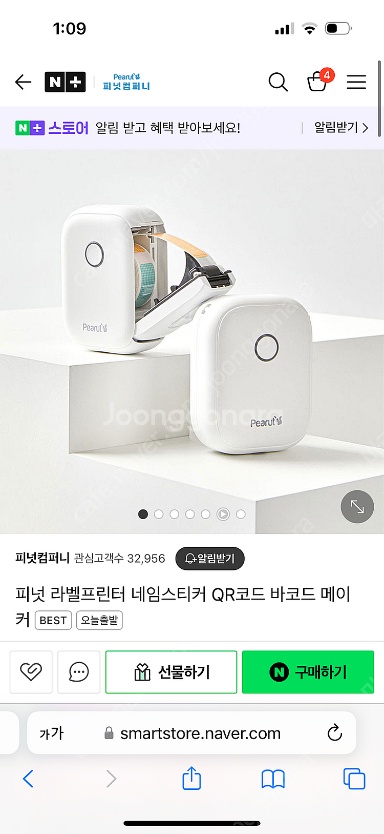 피넛 라벨 프린터 미개봉 새제품--2