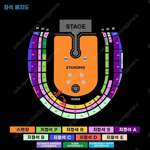 콜드플레이 명당 지정석 R석 N4 1열 2연석 04.22(화)