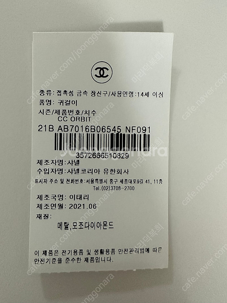 샤넬 CC 귀걸이 미듐사이즈--2