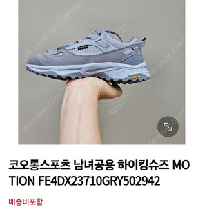 코오롱스포츠신발판매합니다(새제품)