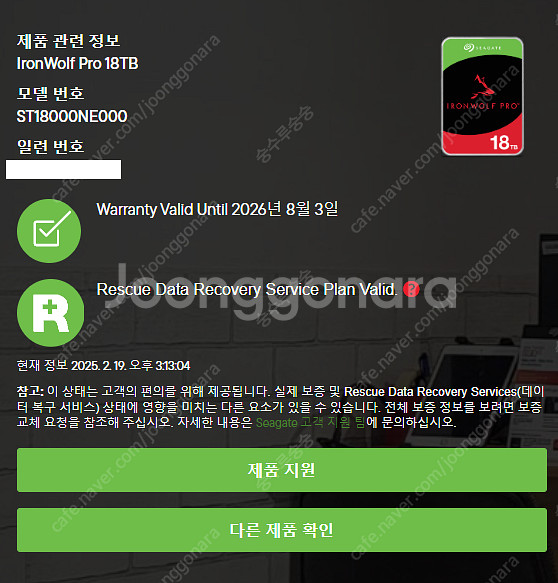 Seagate IRONWOLF 18TB 팝니다. (18...--2