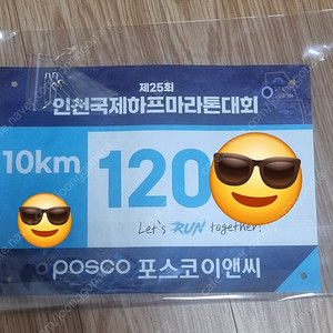 3.30(일) 인천국제하프마라톤 10km(판매완료)