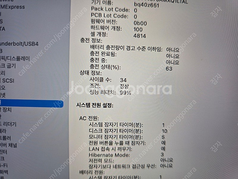 맥북프로 m1 14인치 16g기가 1테라 1tb 스그 ...--7