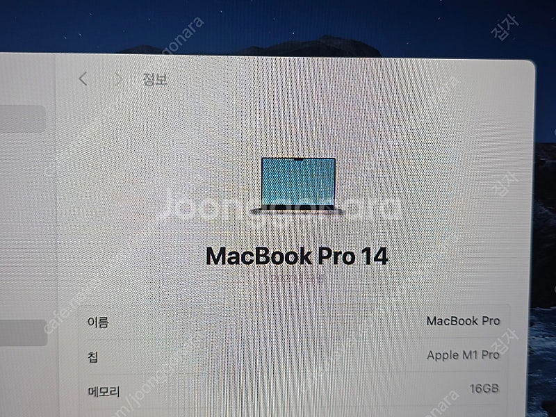 맥북프로 m1 14인치 16g기가 1테라 1tb 스그 ...--8