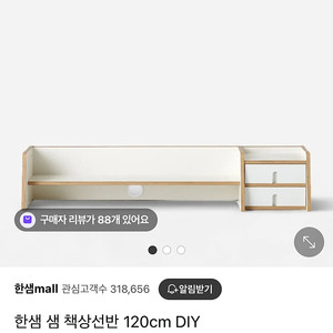 한샘 샘책상 120cm 책상선반