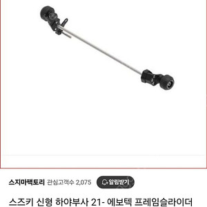 하야부사 3세대 에보텍 프레임 슬라이드 팝니다.