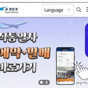 인천공항 서울역