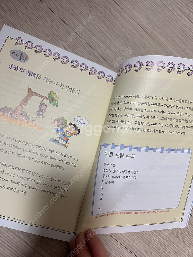 휘슬러 톡톡 40권 과학 택포--1