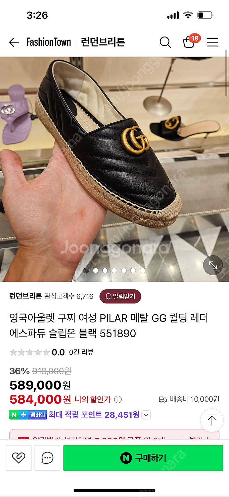 구찌 에스파듀 GG 마몬트 (새제품)--6