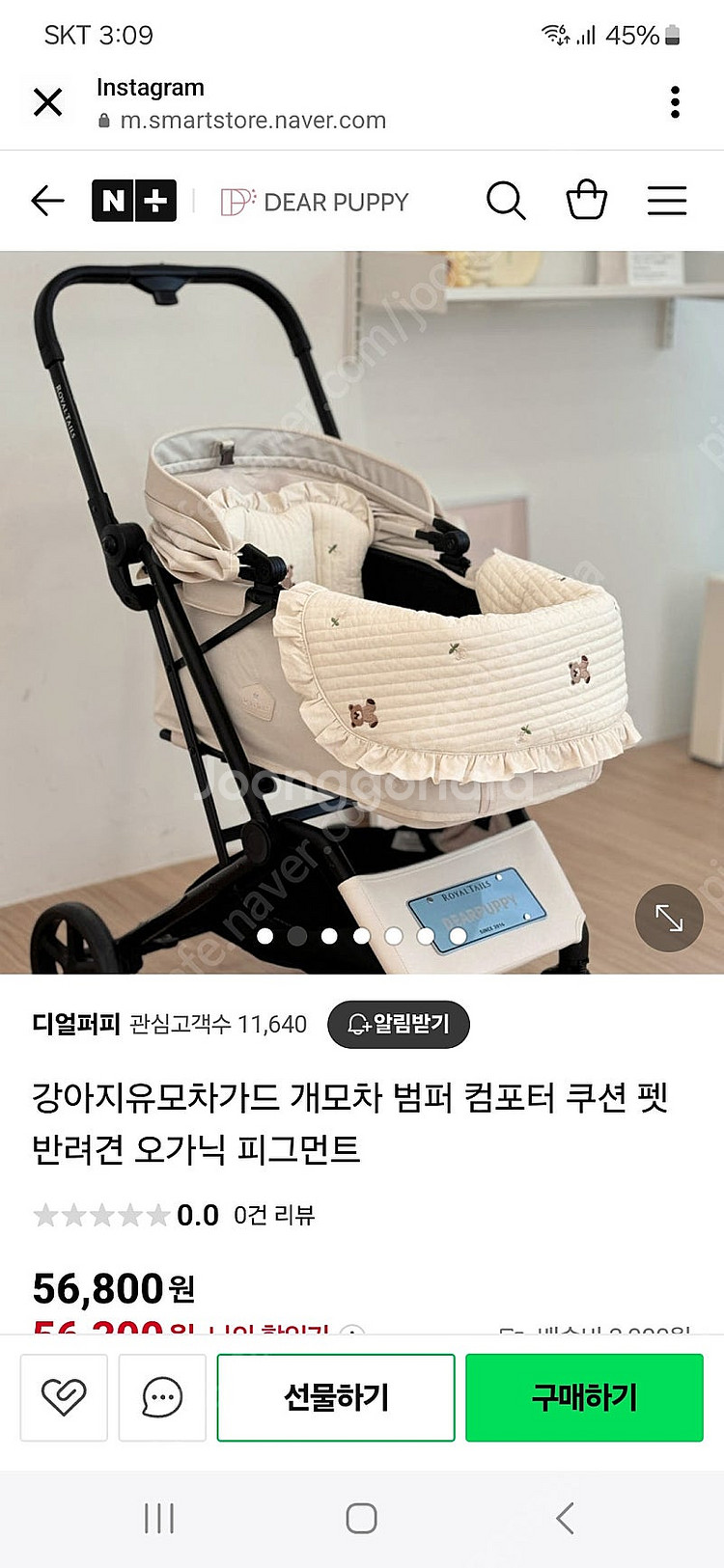 디얼퍼피 강아지유모차가드--0