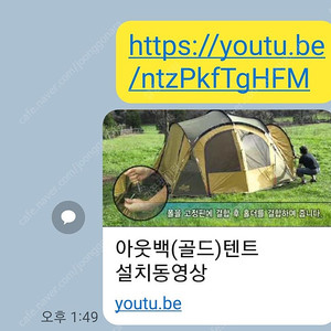 코베아아웃백골드텐트