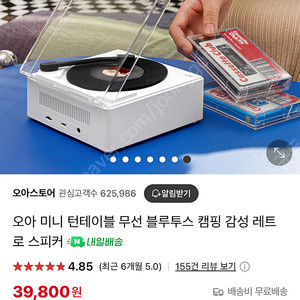 오아 미니턴테이블 미개봉