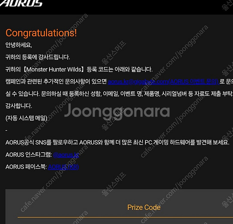 몬스터헌터 와일즈 스팀코드 팝니다--0