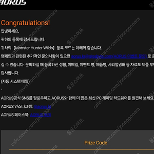 몬스터헌터 와일즈 스팀코드 팝니다