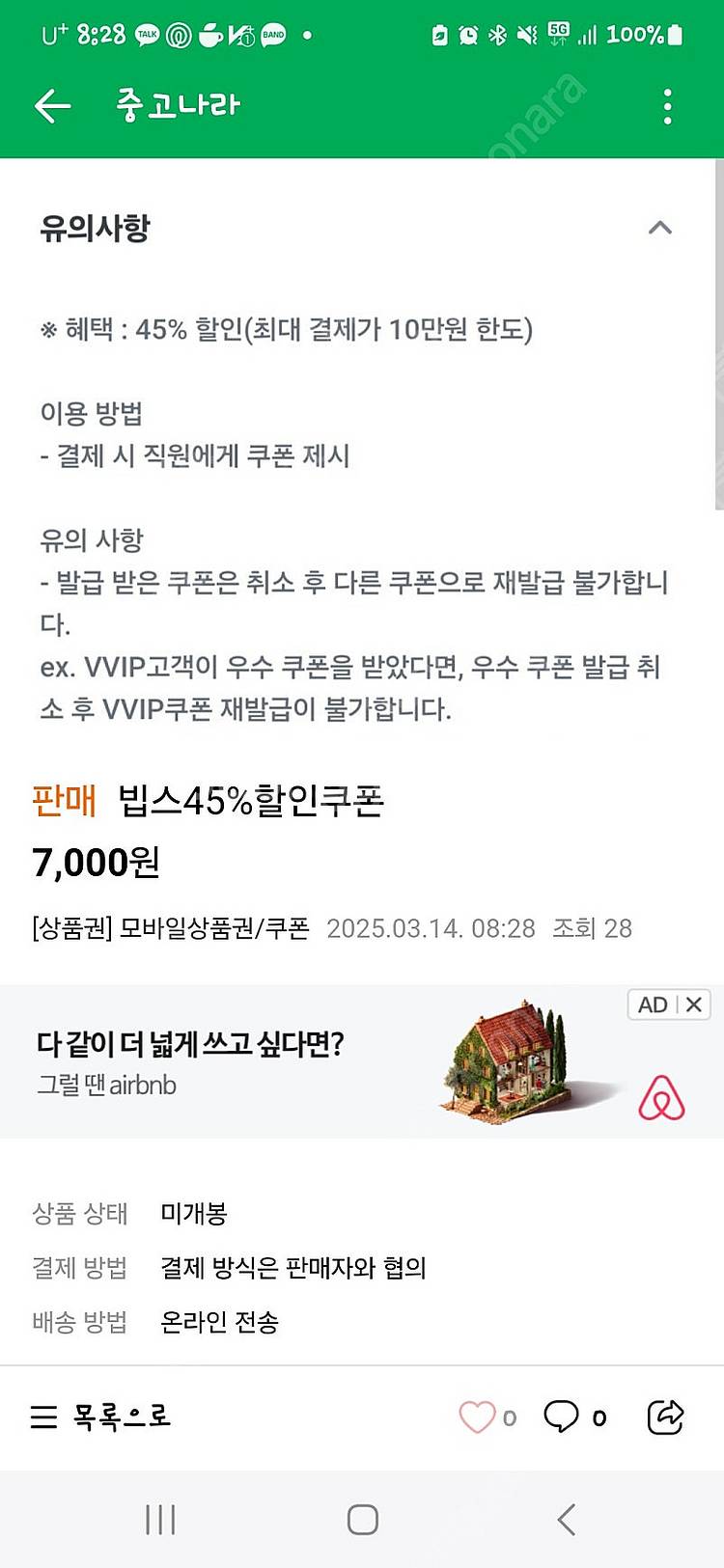 빕스45% 할인쿠폰 7000원--0