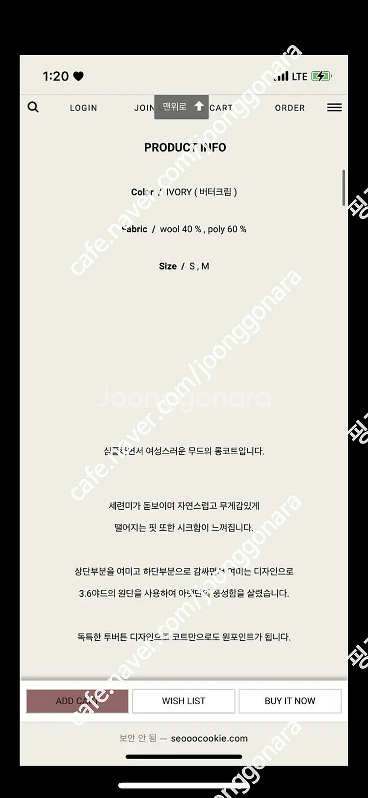 서쿠키 버터크림 엘렌 코트 S사이즈 새상품 11만원--3