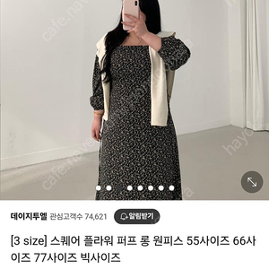 (새상품)데이지투엘 스퀘어 플라워 퍼프 롱 원피스