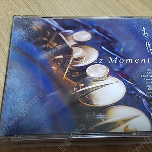 Jazz Moments 2CD음반/ 재즈