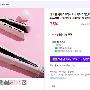 휴브론 에어스트레이트