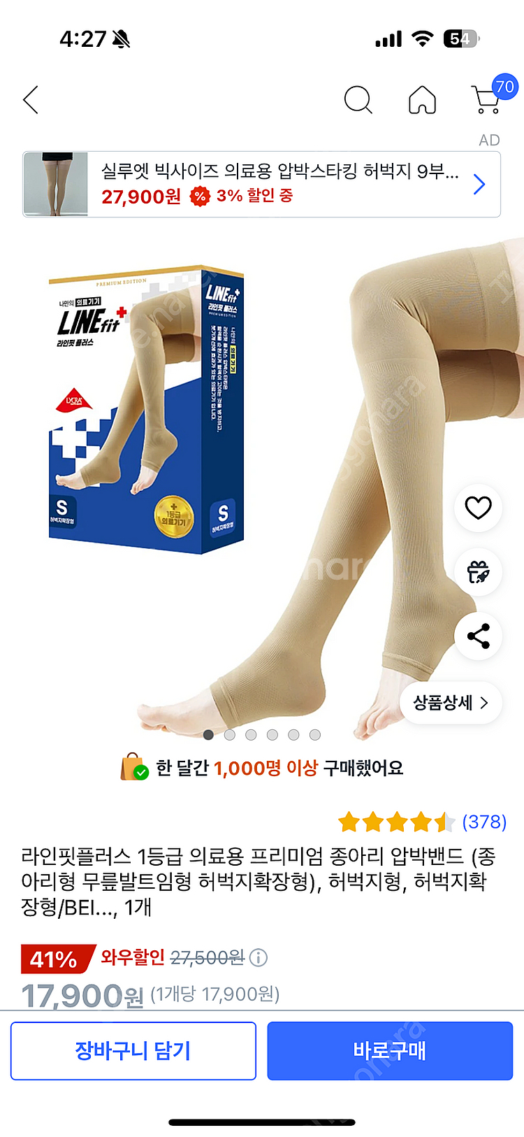 압박스타킹 s--0