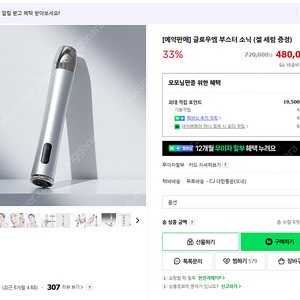 글로우엠 부스터 소닉