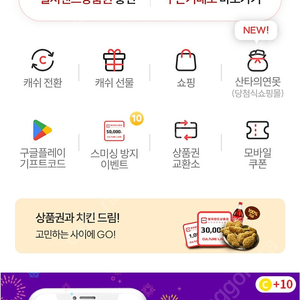 컬쳐랜드 캐쉬선물하기 30만원 분할가능