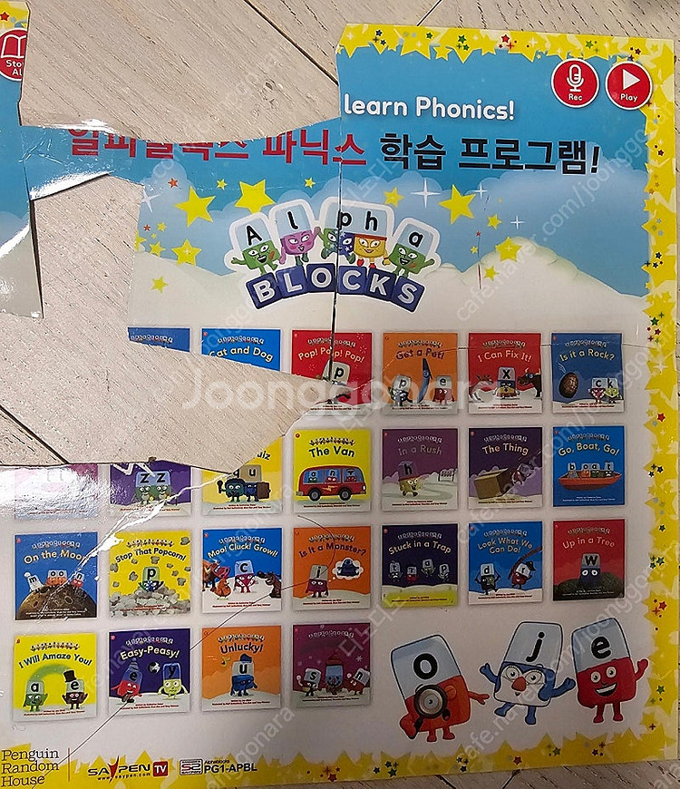 알파블럭스 리뉴얼 풀셋--1