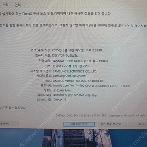 사무용 데스크탑 전부다 포함해서 팝니다.(오피스,키보드, 마우스 포함)