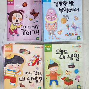 빨간펜 누리스마트 1~4단계