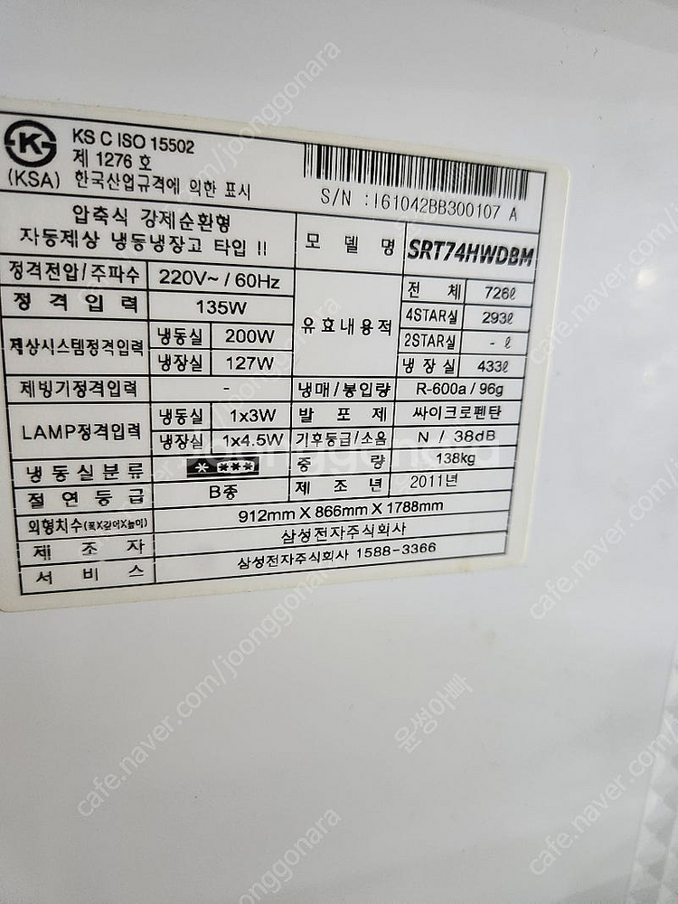 삼성 지펠 냉장고 판매 합니다--2