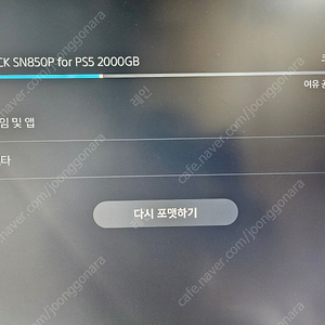 Ps5 디스크 버전 CFI-1018A (풀박스)+2tb확장(히트싱크