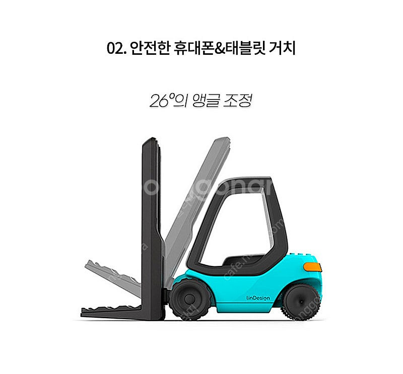 린디자인 지게차 무선 충전기--4