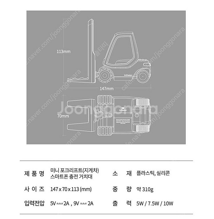 린디자인 지게차 무선 충전기--7