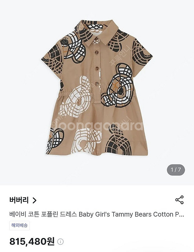 버버리 키즈 베이비 토마스 원피스 + 토마스 스커트 +...--8